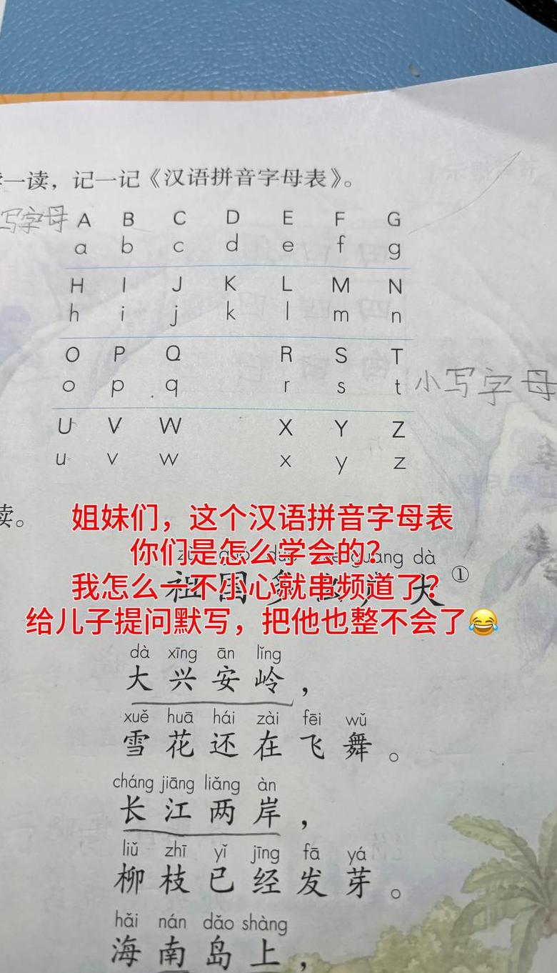 音乐拼音大写