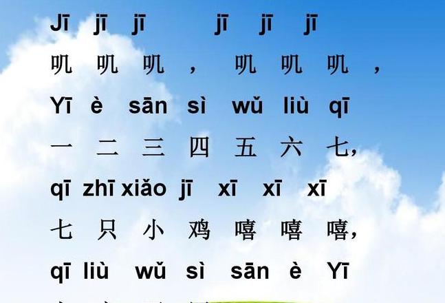绿拼音是什么意思