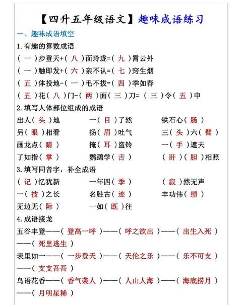 燥字四字成语解析与生活应用