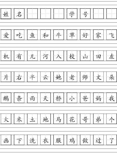 乡字拼音怎么写