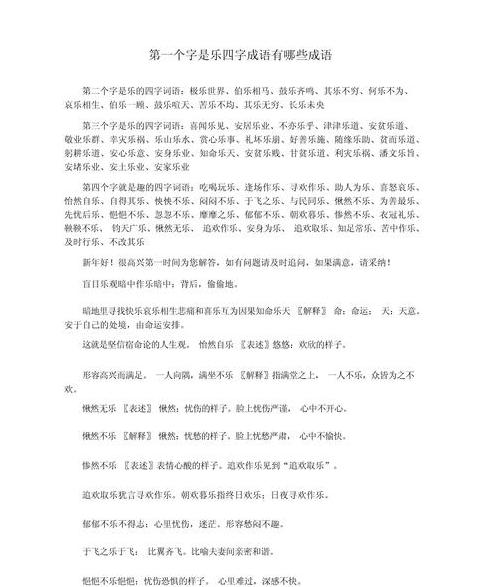 四字成语：强字开头成语汇总