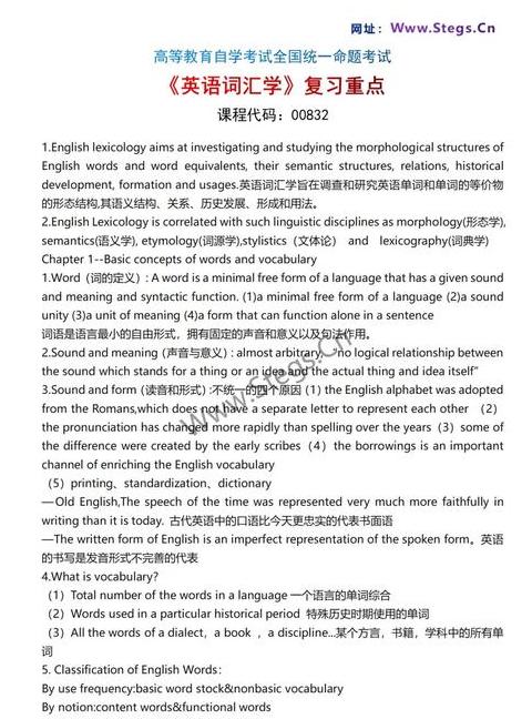 词汇学的重要意义