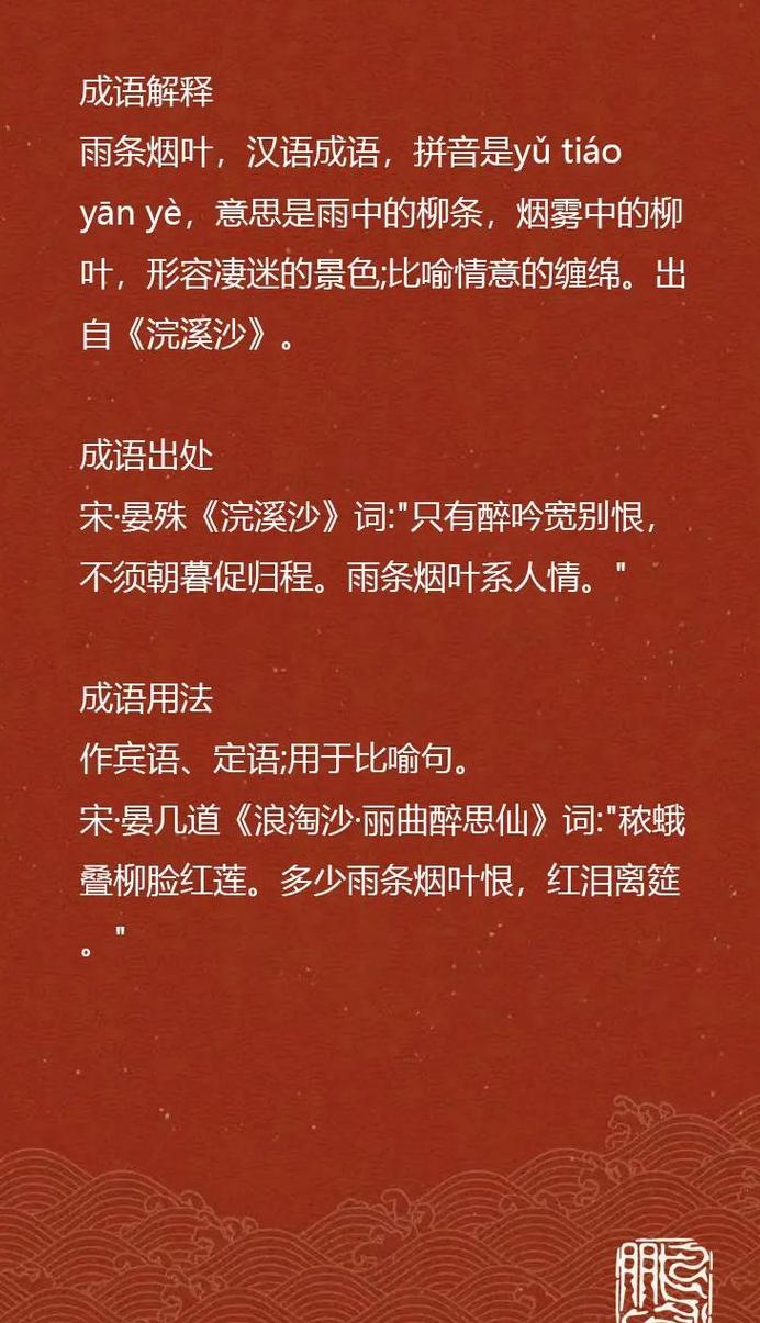 下大雨的成语怎么说