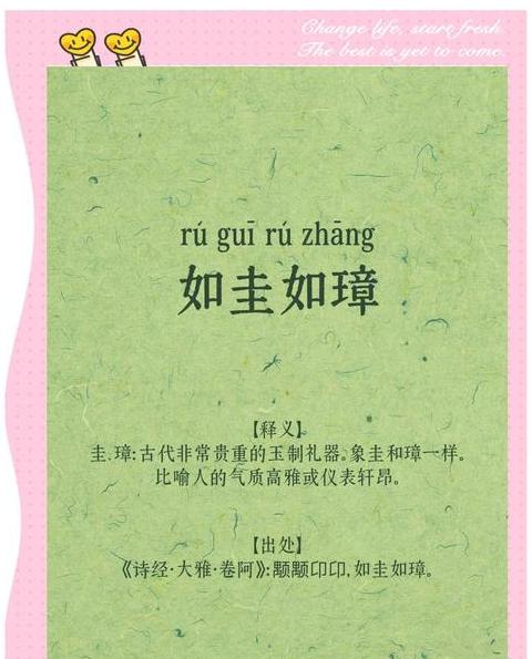 止字开头的四字成语大盘点