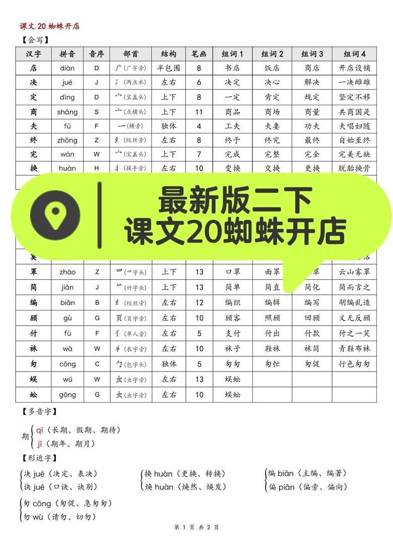 拼音x的笔顺怎么写示范
