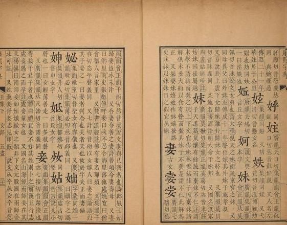 妹的拼音没