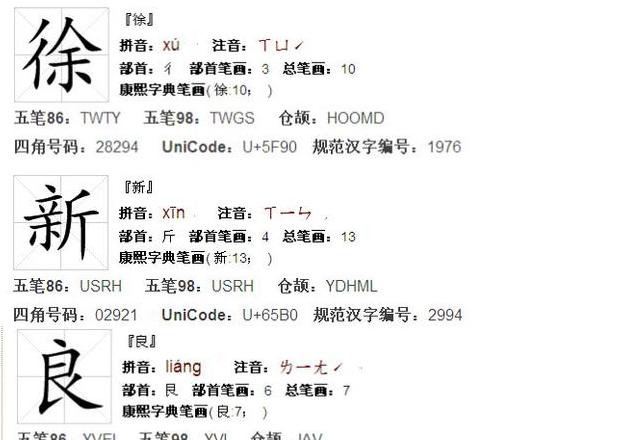 好字拼音怎么写的拼