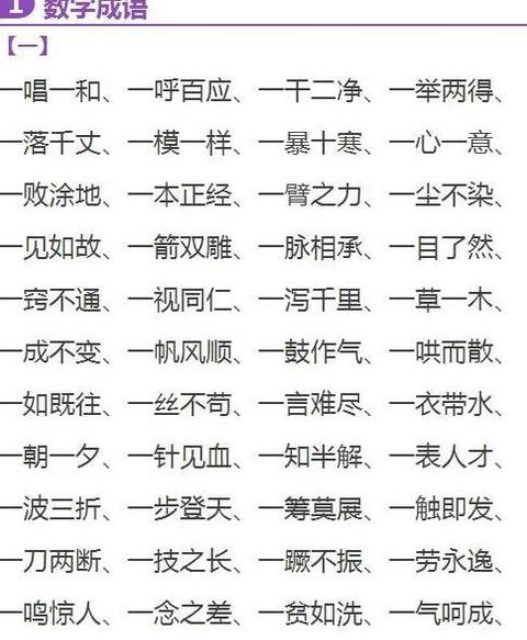 abcb的词语四字成语有哪些
