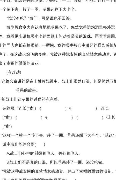 晶莹的意思是什么二年级