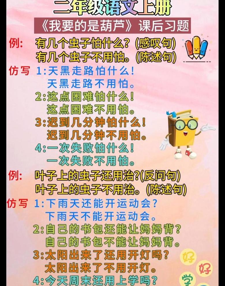 改反问句技巧与示例解析