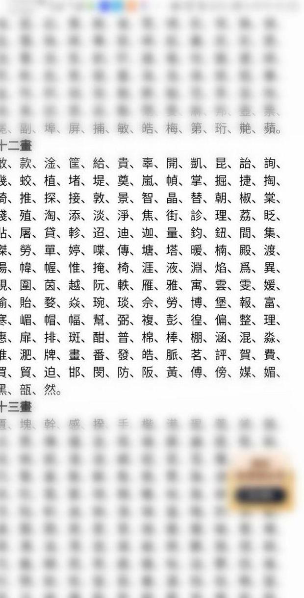 男孩起名：三字好名，中间10画，末尾5画，寓意美好