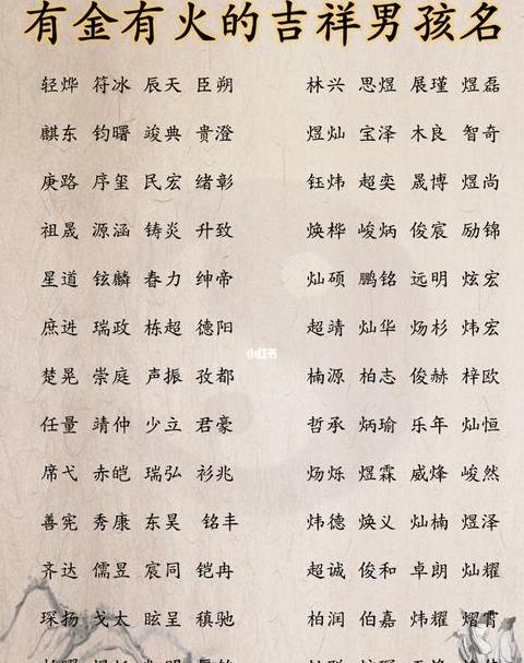 火字旁9画10画汉字大盘点