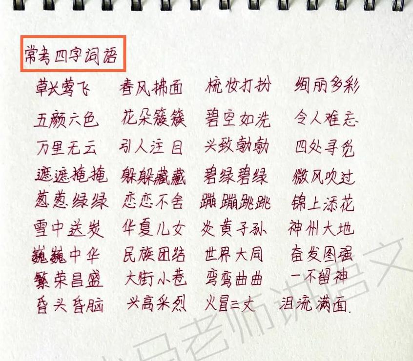 ABCC式四字词汇大盘点