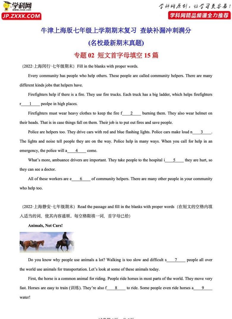 TEM8听力答题技巧与词汇积累指南